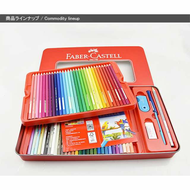 ファーバーカステル 水彩色鉛筆 60色セット 赤缶 Faber-Castell 入学