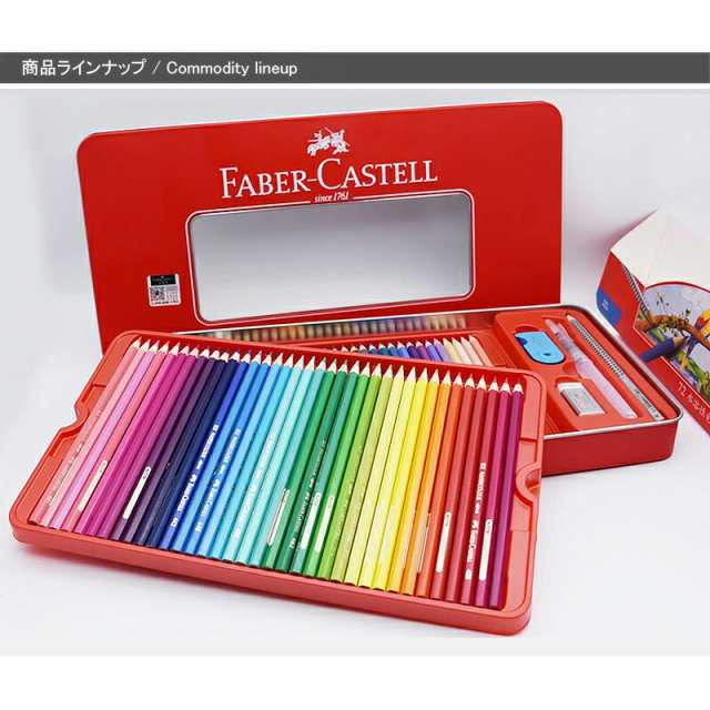 ファーバーカステル Faber-Castell 水彩色鉛筆 72色 赤缶（鉛筆+筆+消しゴム+削り器）115973｜au PAY マーケット