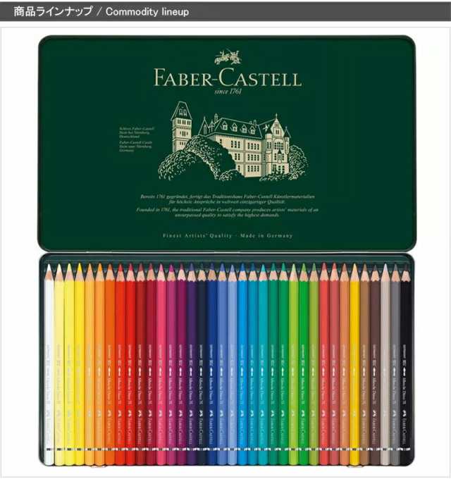 ファーバーカステル 水彩色鉛筆 36色セット A.DURER アルブレヒトデューラー 緑缶 317536 Faber-Castell  ギフト/プレゼント/子供/こども｜au PAY マーケット