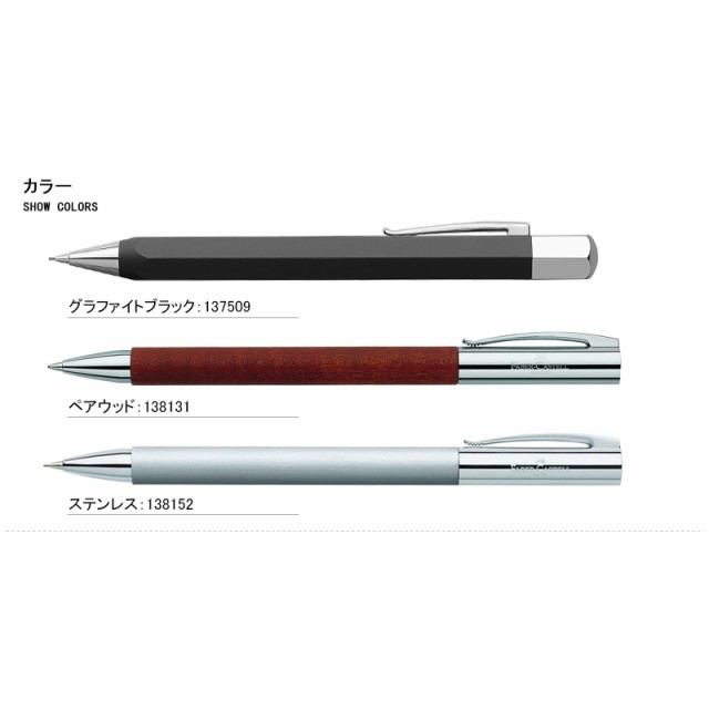 ファーバーカステル Faber-Castell オンドロ ウッド On drop