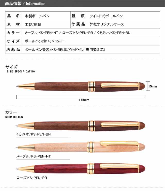 名入れ 木製ボールペン 木軸 天然木製 ウッドボールペン 紙ケース