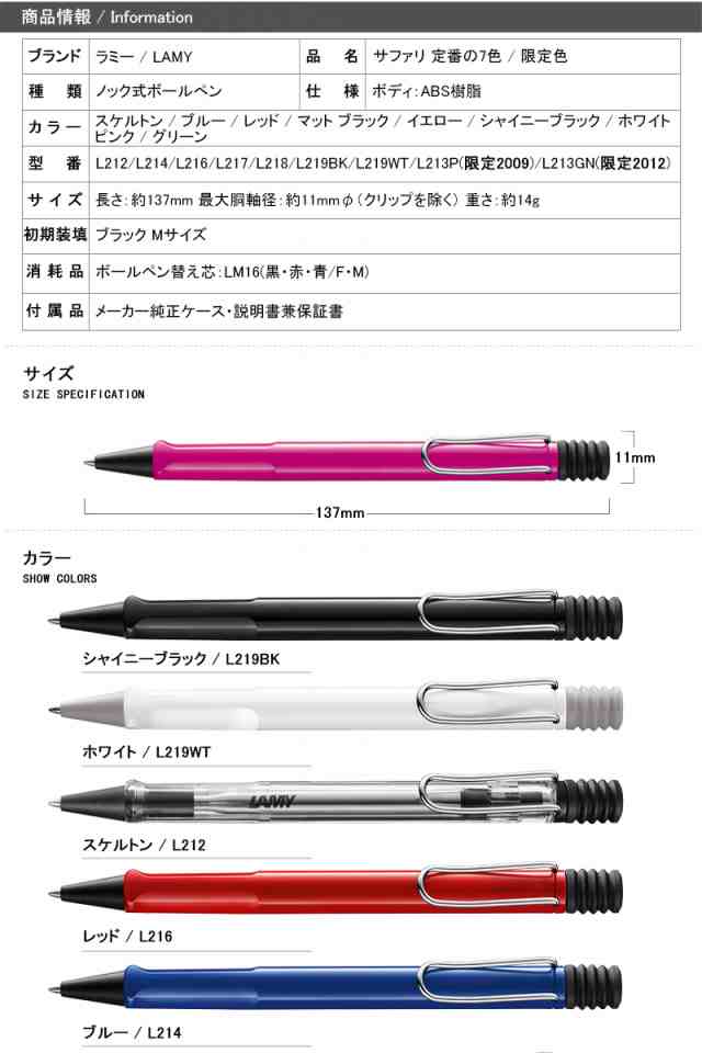 定番を越えた超定番筆記具】ボールペン 名入れ ラミー LAMY サファリ ...