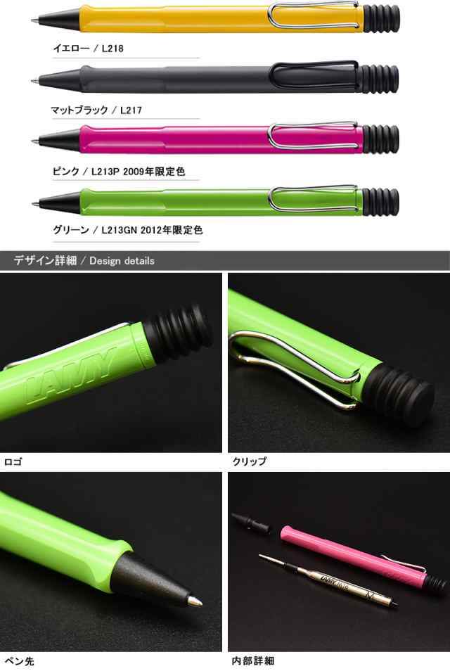 送料無料メール便 ラミー L213GN グリーン サファリ ボールペン 日本正規品 4周年記念イベントが ボールペン