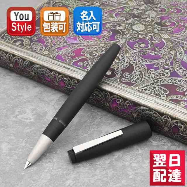 【対応可】ラミー LAMY 2000 万年筆 ブラック 黒 BLACK EF 極細字/F 細字/M 中字 L01 人気 14金 ブランド 筆記具｜au  PAY マーケット