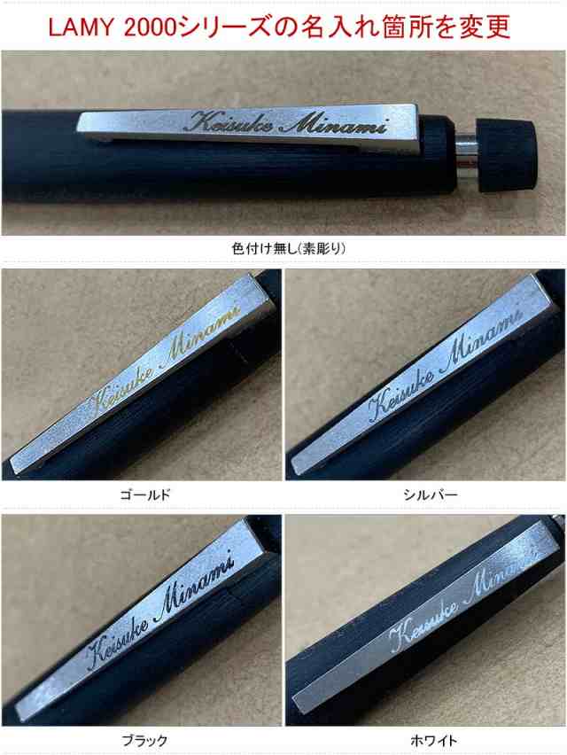 対応可】ラミー LAMY 2000 名入れ ペンシル シャーペン 0.5mm/0.7mm ...