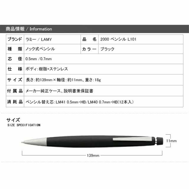 対応可】ラミー LAMY 2000 名入れ ペンシル シャーペン 0.5mm/0.7mm L101 名前入り 名入り ギフト 入学 卒業 誕生日 記念  プレゼント の通販はau PAY マーケット YOU STYLE au PAY マーケット－通販サイト