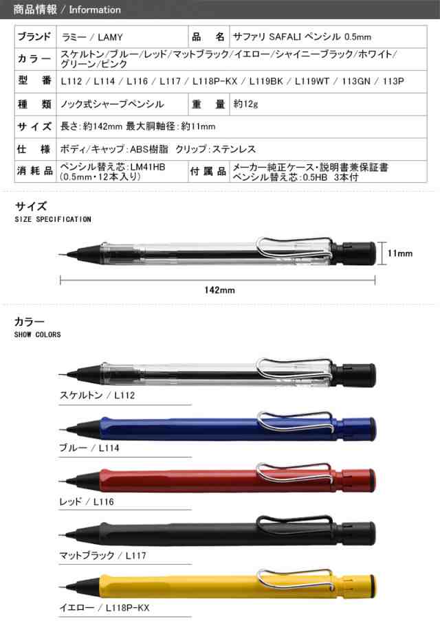 名入れ シャープペン ラミー LAMY サファリ SAFALI ペンシル 0.5mm スケルトン/ブルー/レッド/マット ブラック/イエロー/シャイニーブラの通販はau  PAY マーケット - YOU STYLE