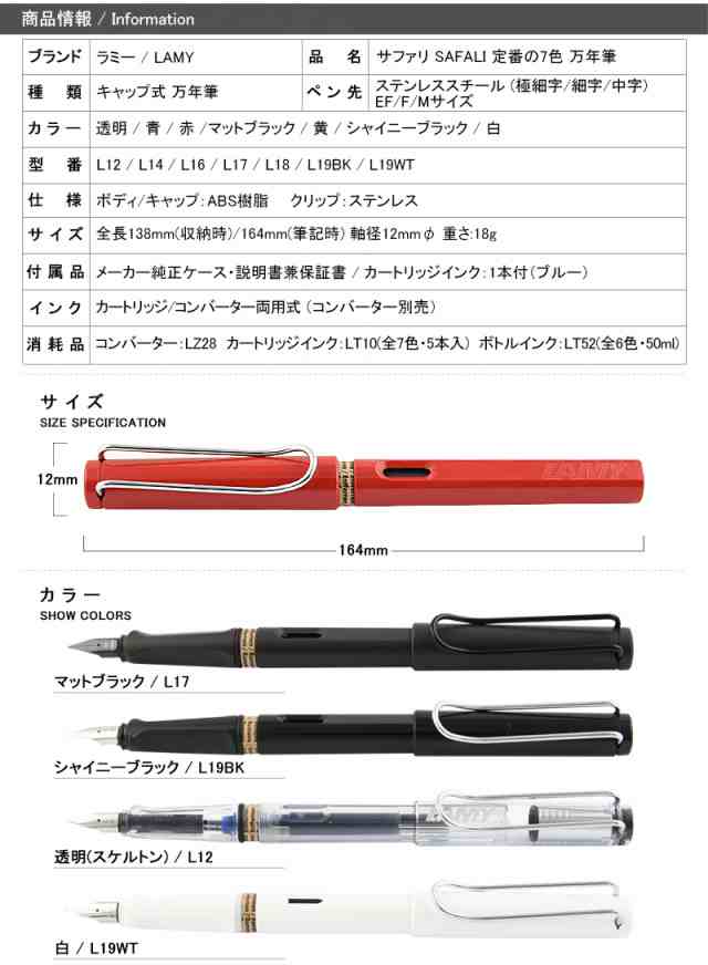 LAMY ラミー 万年筆 ペン先F(細字) サファリ ホワイト L19WT-F 両用式