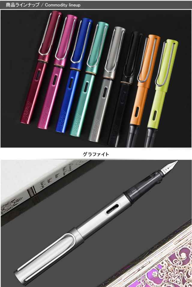 ラミー 万年筆 アルスター 万年筆 LAMY AL-star カートリッジインク