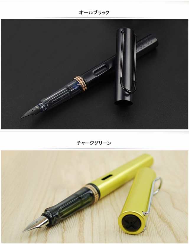 ラミー 万年筆 アルスター 万年筆 LAMY AL-star カートリッジインク 