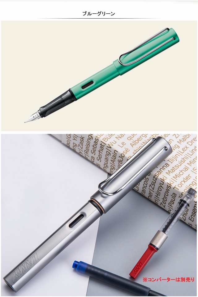 ラミー 万年筆 アルスター 万年筆 LAMY AL-star カートリッジインク