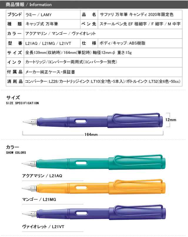 Lamy Safari ボールペンMango Candyスペシャルエディション2020 - 1