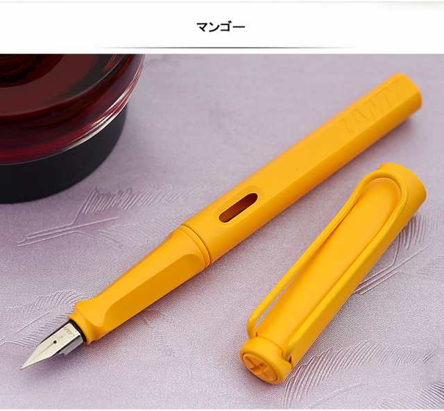 限定品】名入れ 万年筆 ラミー 万年筆 サファリ LAMY SAFALI