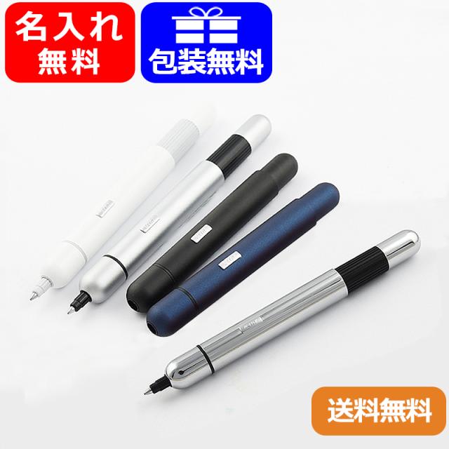 ポケットに収まるドイツの英知 ボールペン 名入れ ラミー Lamy ピコ Pico ボールペン マットクローム L287 ホワイト L2wt ブラの通販はau Pay マーケット You Style