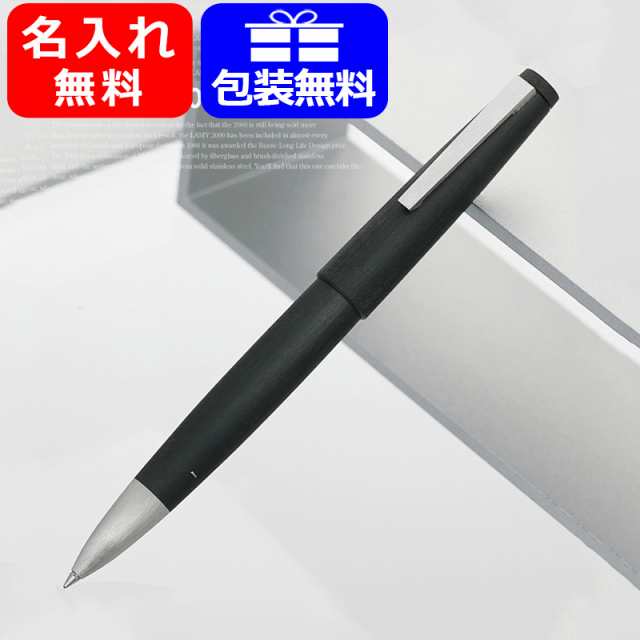 名入れ ボールペン ラミー LAMY 2000 水性ボールペン ローラーボール L301 ギフト プレゼント お祝い 文房具 名前入り 名入り｜au  PAY マーケット