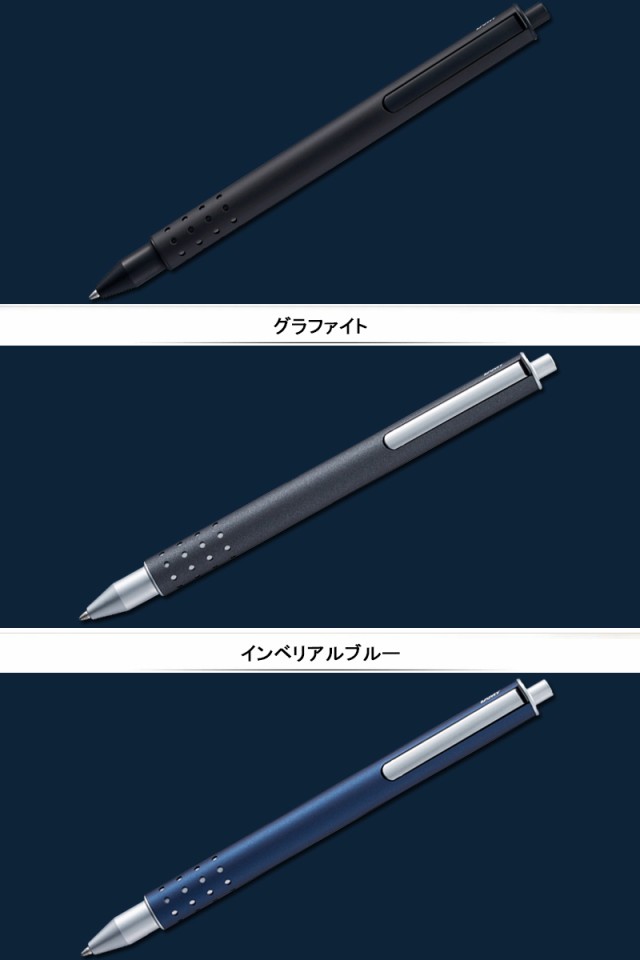 名入れ ボールペン ラミー ローラーボールペン swift スウィフト LAMY ブラック L331 グラファイト L334GR  インペリアルブルー L334Iの通販はau PAY マーケット YOU STYLE au PAY マーケット－通販サイト