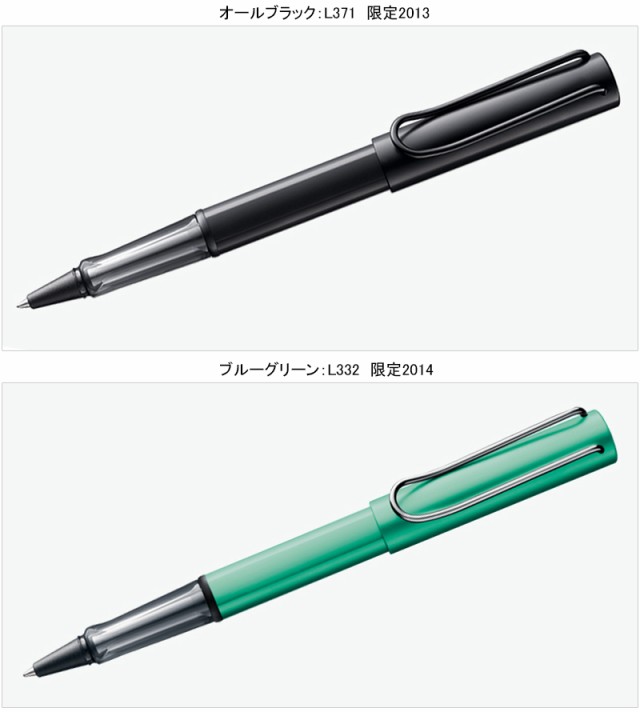 LAMY ラミー ボールペン 水性 アルスター ブロンズ L327BR 限定 輸入品