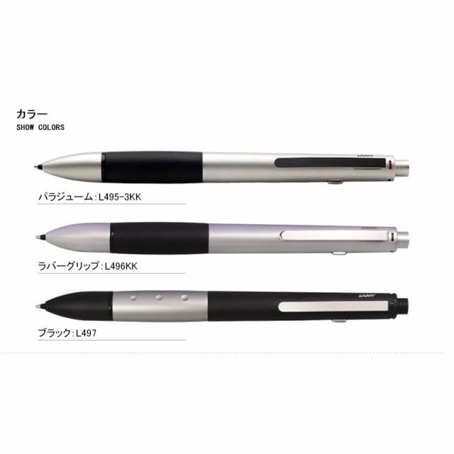 廃盤 正規品 LAMY 4pen 4ペン ラミー 多機能ペン-