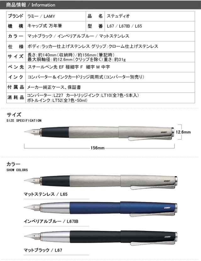 名入れ 万年筆 ラミー LAMY ステュディオ 万年筆 マットブラックL67B