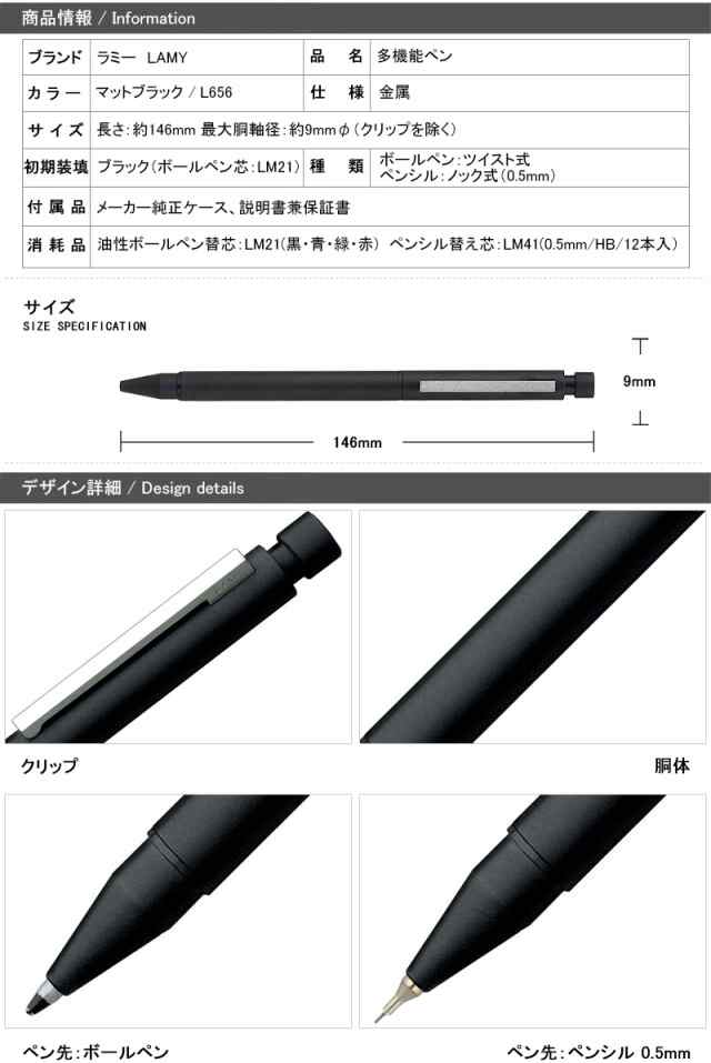 ラミー LAMY CP1 ツインペン ボールペン＆ペンシル(0.5mm) マット