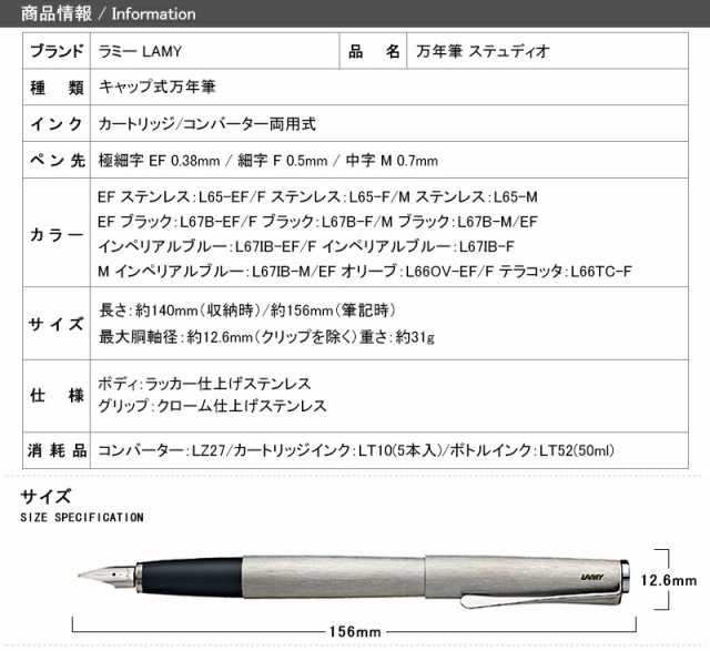 Lamy Studio 万年筆 インペリアルブルー 細字 (L67IBF)並行輸入