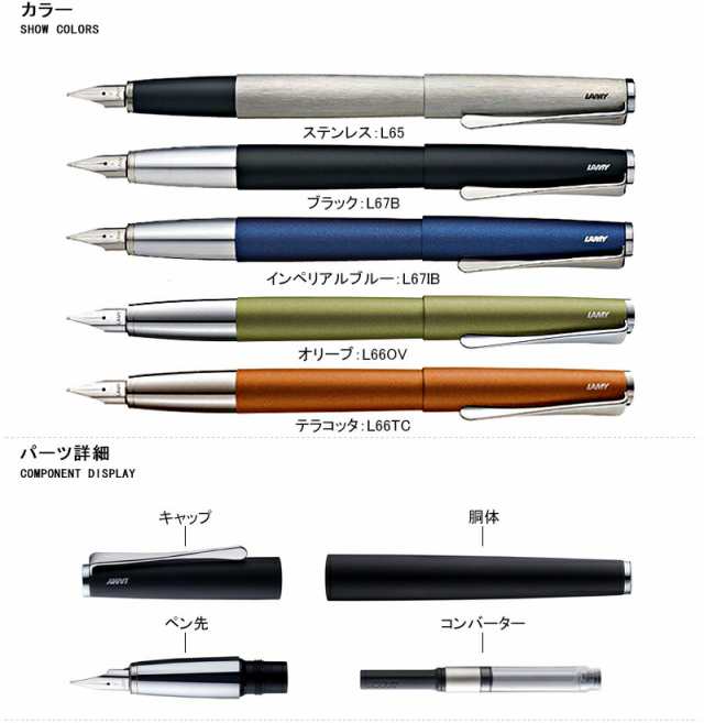 LAMY ラミー 万年筆 ペン先F(細字) ステュディオ マットステンレス L65