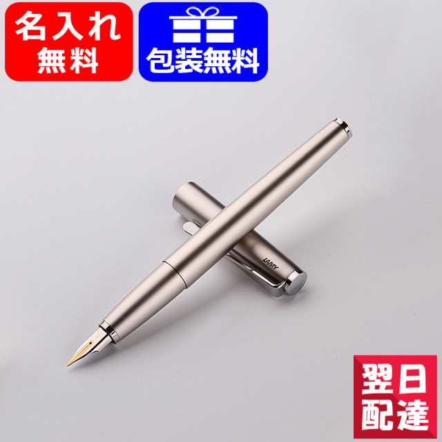 【対応可】名入れ 万年筆 ラミー LAMY ステュディオ 万年筆 パラジュームコート EF 極細字 / F 細字 / M中字 L68 ギフト  プレゼント お祝｜au PAY マーケット