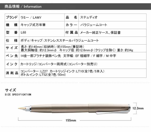 【対応可】名入れ 万年筆 ラミー LAMY ステュディオ 万年筆 パラジュームコート EF 極細字 / F 細字 / M中字 L68 ギフト  プレゼント お祝｜au PAY マーケット