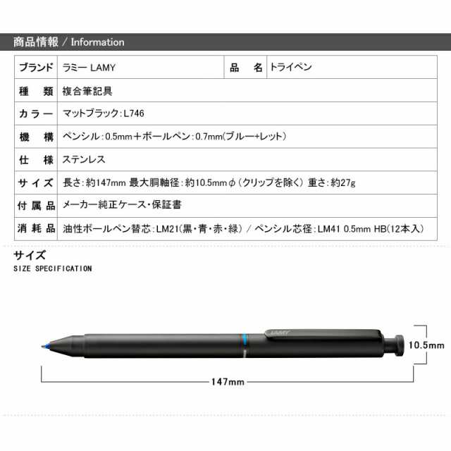 ラミー 複合筆記具 LAMY トライペン 複合筆記具 複合ペン ペンシル