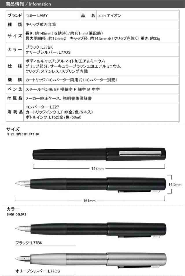 対応可】名入れ 万年筆 ラミー LAMY 万年筆 アイオン aion ブラック