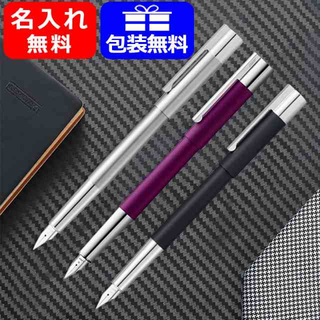 名入れ 万年筆 ラミー LAMY スカラ scala ステンレス L51 / ダークヴァイオレット L79VL /マットブラック L80 万年筆  EF極細/F細字/M中字｜au PAY マーケット