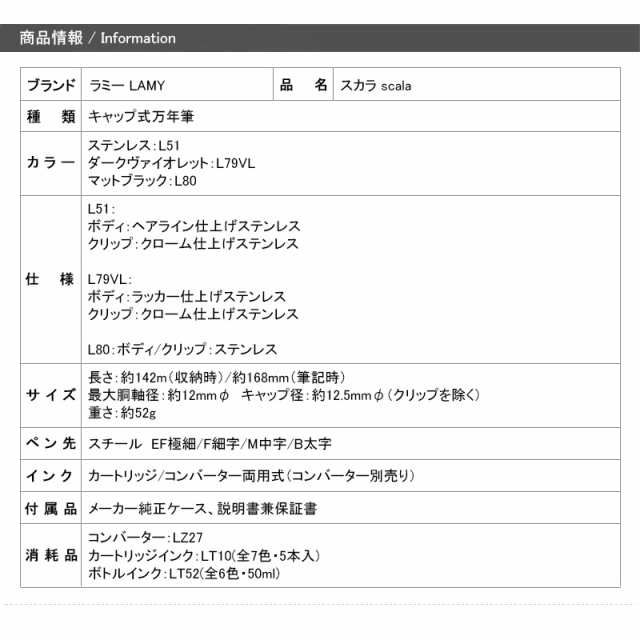 名入れ 万年筆 ラミー LAMY スカラ scala ステンレス L51 / ダークヴァイオレット L79VL /マットブラック L80 万年筆  EF極細/F細字/M中字｜au PAY マーケット