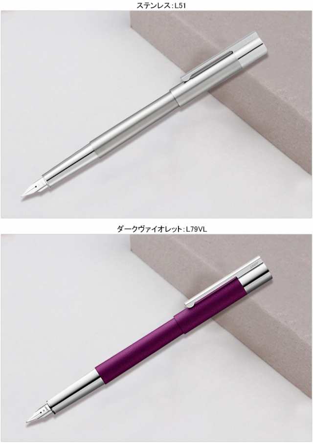 名入れ 万年筆 ラミー LAMY スカラ scala ステンレス L51 / ダーク