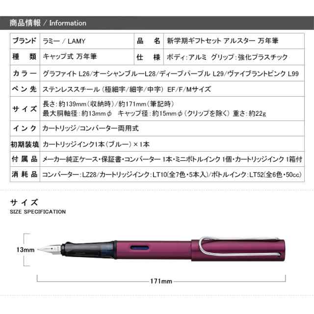 LAMY ラミー アルスター 万年筆 2018年限定モデル ヴァイブラント