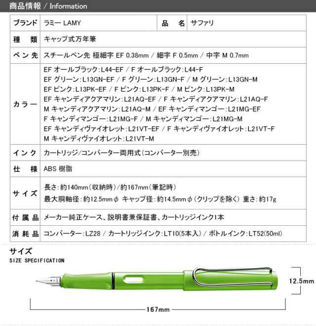 限定品】ラミー LAMY 万年筆 サファリ パステル スチールペン先 極細字EF 細字F 中字M オールブラック/L44 グリーン/L13GN ピンク/L13Pの通販はau  PAY マーケット YOU STYLE au PAY マーケット－通販サイト