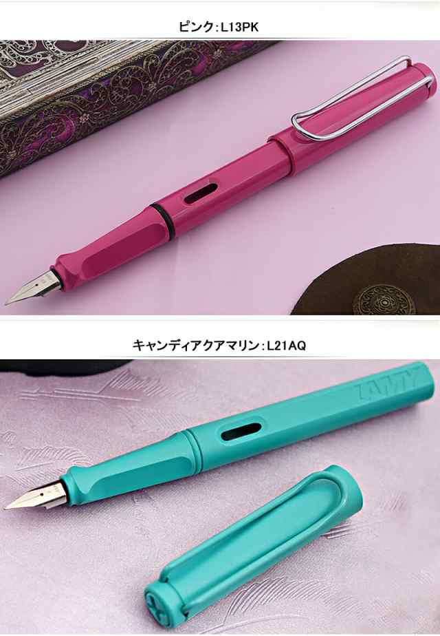 限定品】ラミー LAMY 万年筆 サファリ パステル スチールペン先 極細字