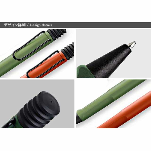 限定品】ラミー LAMY ボールペン 限定2021 サファリ サヴァンナグリーン/L241SV テラレッド/L241TEの通販はau PAY  マーケット - YOU STYLE