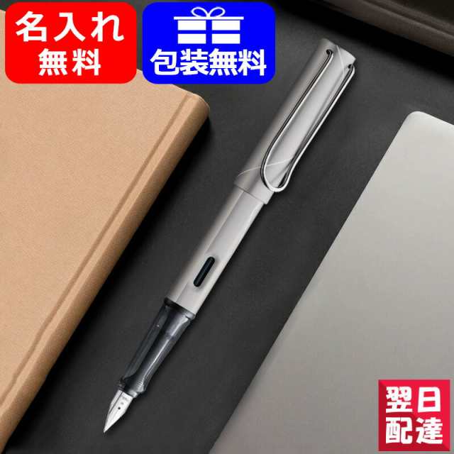 限定品】数量限定1966本 名入れ 万年筆 ラミー LAMY 50周年限定