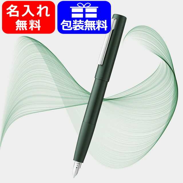 名入れ 万年筆 ラミー LAMY 万年筆 アイオン 限定2021 ダークグリーン