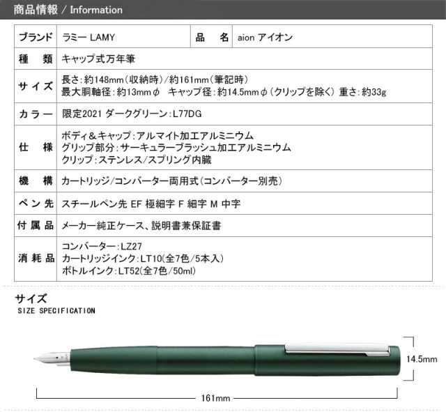 名入れ 万年筆 ラミー LAMY 万年筆 アイオン 限定2021 ダークグリーン