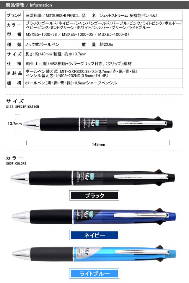 メール便・10本まで同梱可】名入れ マルチペン UNI 三菱鉛筆 