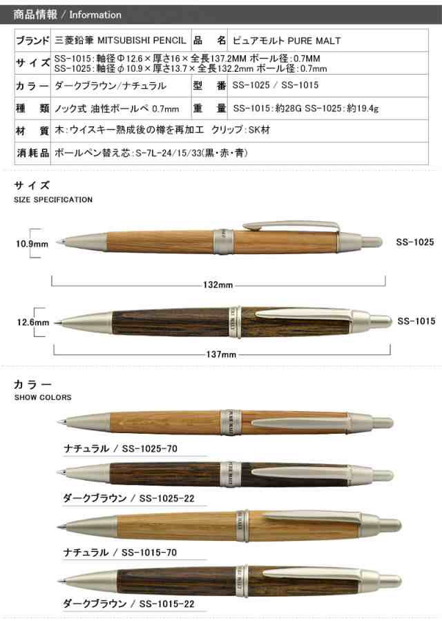 名入れ無料/素彫りのみ対応可】名入れ ボールペン 三菱鉛筆 MITSUBISHI PENCIL ピュアモルト PURE MALT ボールペン  軸色ダークブラウンの通販はau PAY マーケット - YOU STYLE