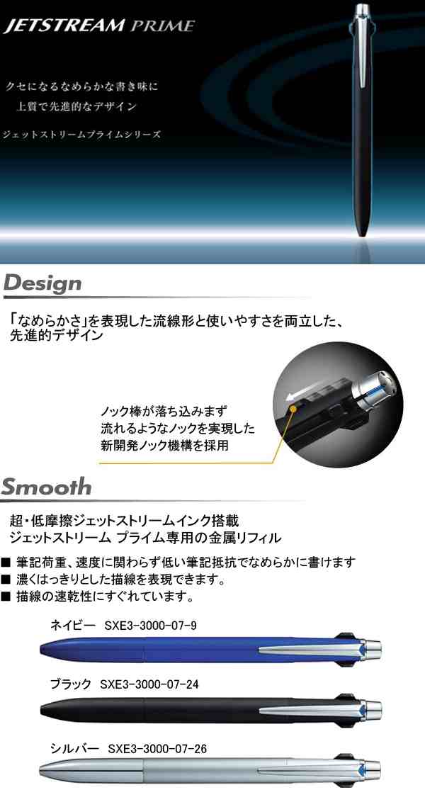 対応可 ボールペン 名入れ 多機能ペン 名入れ 2 1 三菱鉛筆 Mitsubishi ジェットストリーム プライム 3色ボールペン 0 7mm Sxe3 300の通販はau Pay マーケット You Style