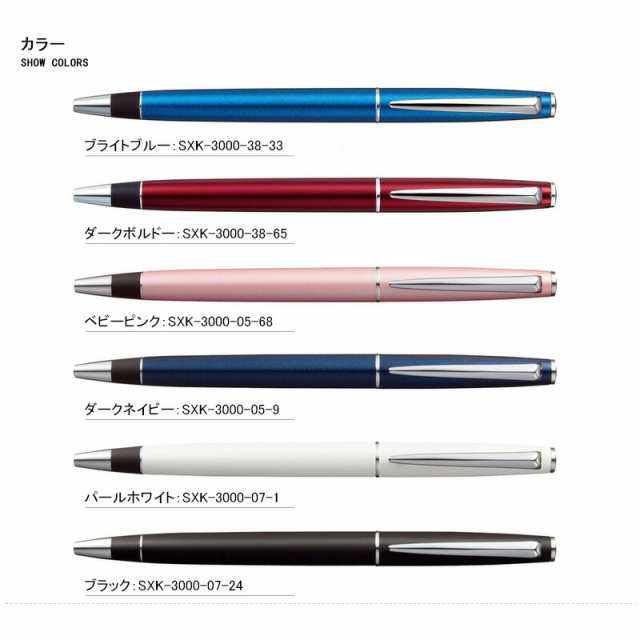 名入れ ボールペン 三菱鉛筆 MITSUBISHI ボールペン ジェット