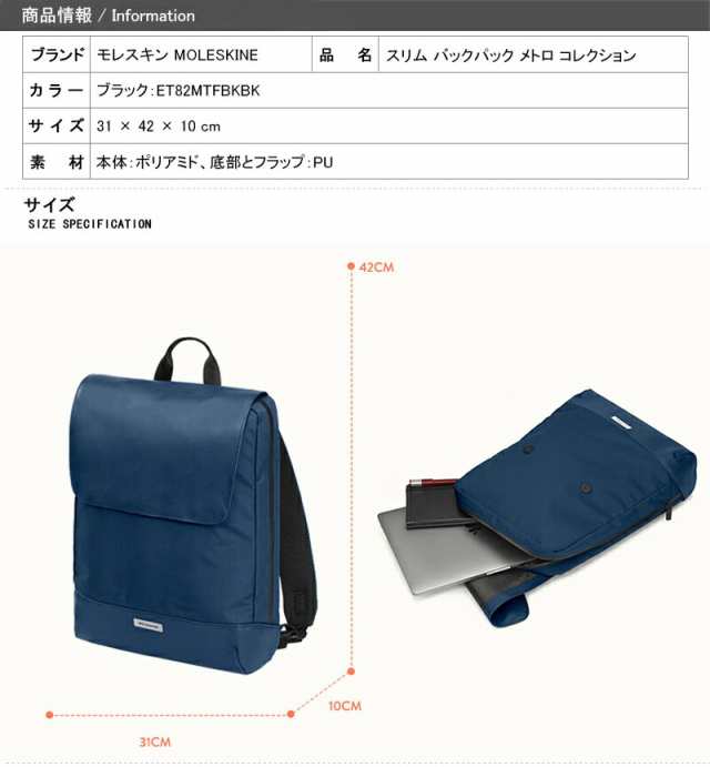 モレスキン MOLESKINE METRO スリム バックパック メトロ コレクション ...