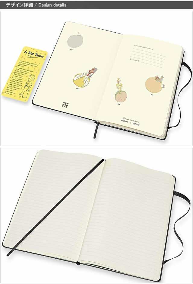 モレスキン MOLESKINE ノートブック 限定版 星の王子さま ラージ 無地