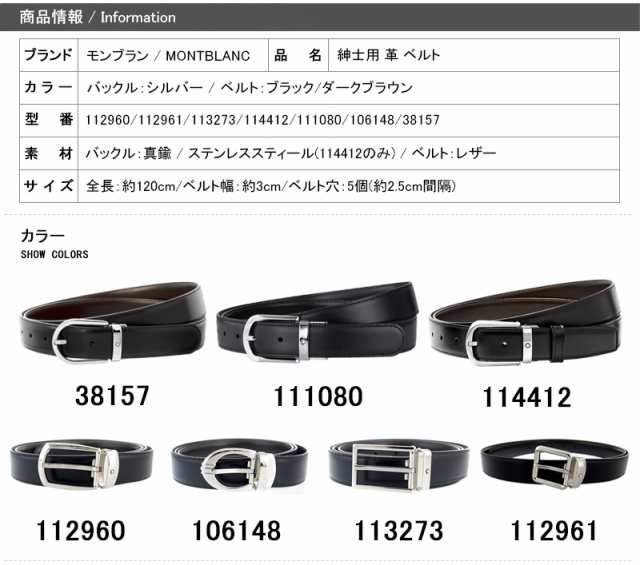 【対応可】モンブラン ベルト メンズ ベルト MONTBLANC リバーシブル カットトゥサイズ ビジネスベルト 革 ブラック/ブラウン ギフト  プ｜au PAY マーケット