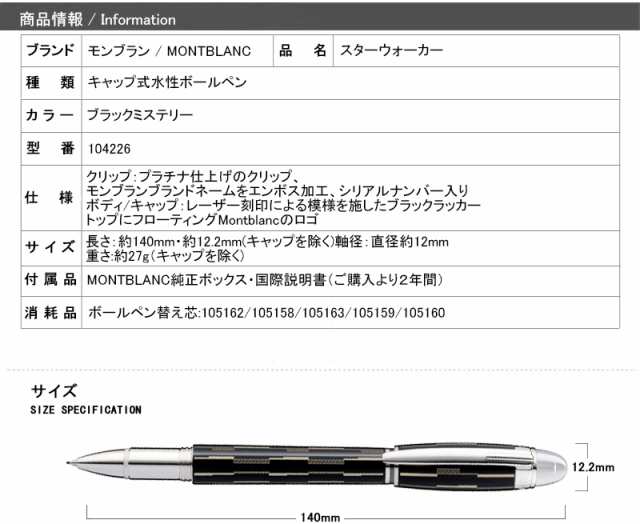 対応可】【2年間メーカー国際保証付】モンブラン MONTBLANC スター