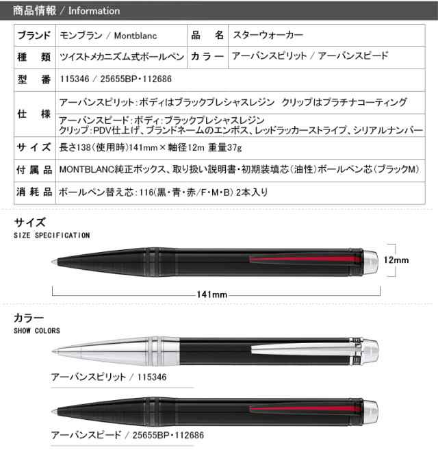 対応可】【2年間メーカー国際保証付】名入れ ボールペン 25655