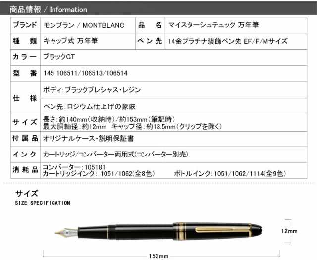 対応可】【2年間メーカー国際保証付】万年筆 名入れ モンブラン 万年筆 ...